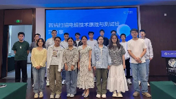 助力科研进阶！国仪量子【镜心镜意】用户关怀周活动在浙江大学成功举行！