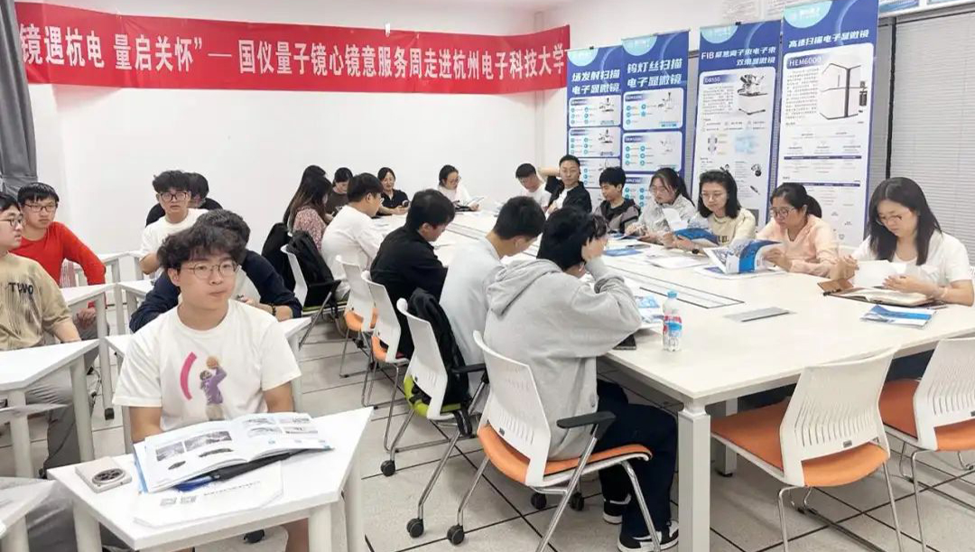 镜遇杭电，量启关怀 | 国仪FIB助力杭电科研新征途