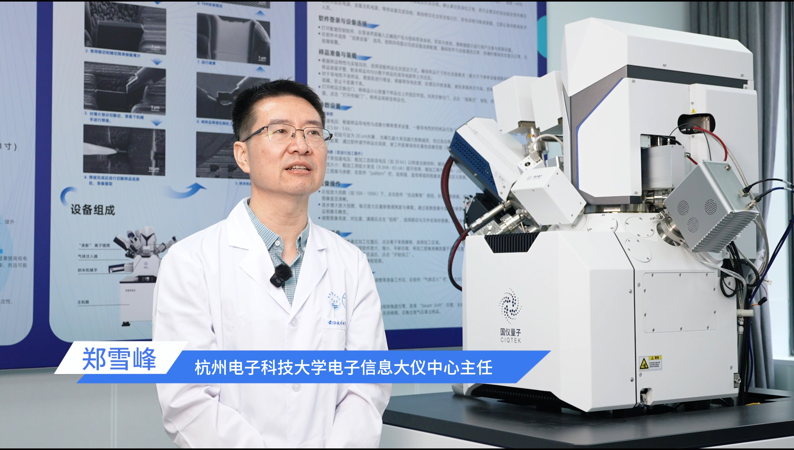 杭州电子科技大学：国产双束电镜助力打造科研育人新标杆