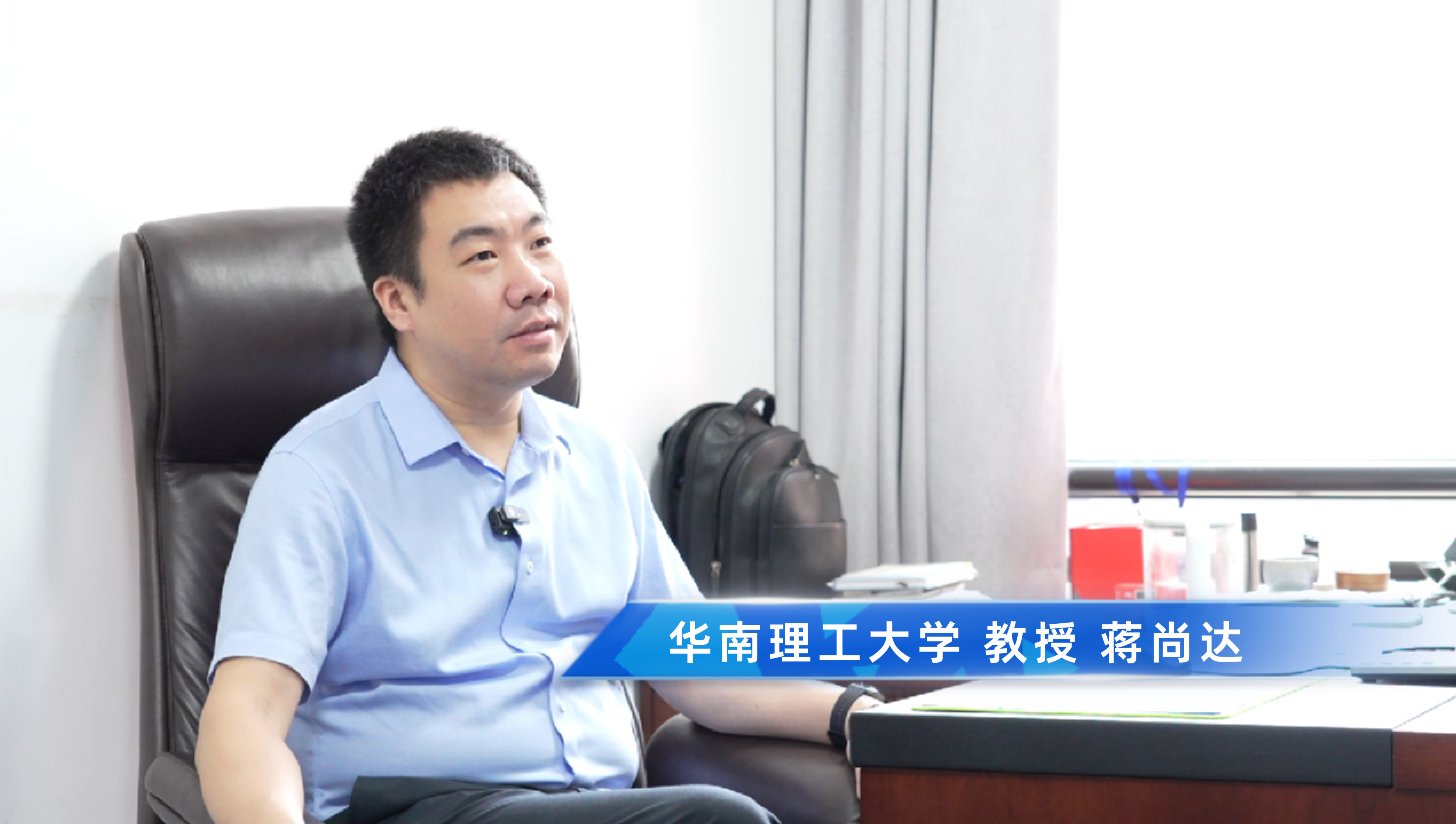 从“为我所用”到“共创共赢”，华南理工大学蒋尚达与国产仪器的双向赋能