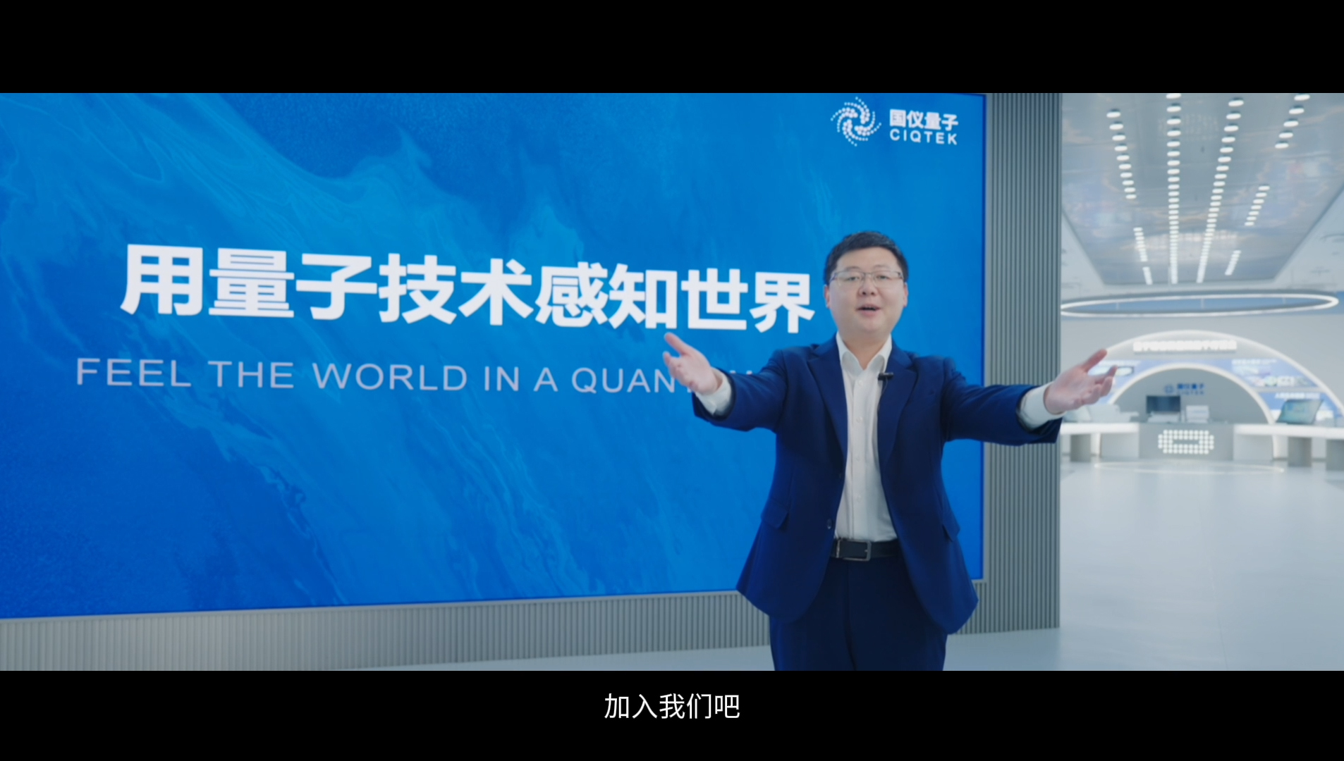 国仪量子校园招聘宣传片发布！集结同路人，“仪器”创未来！