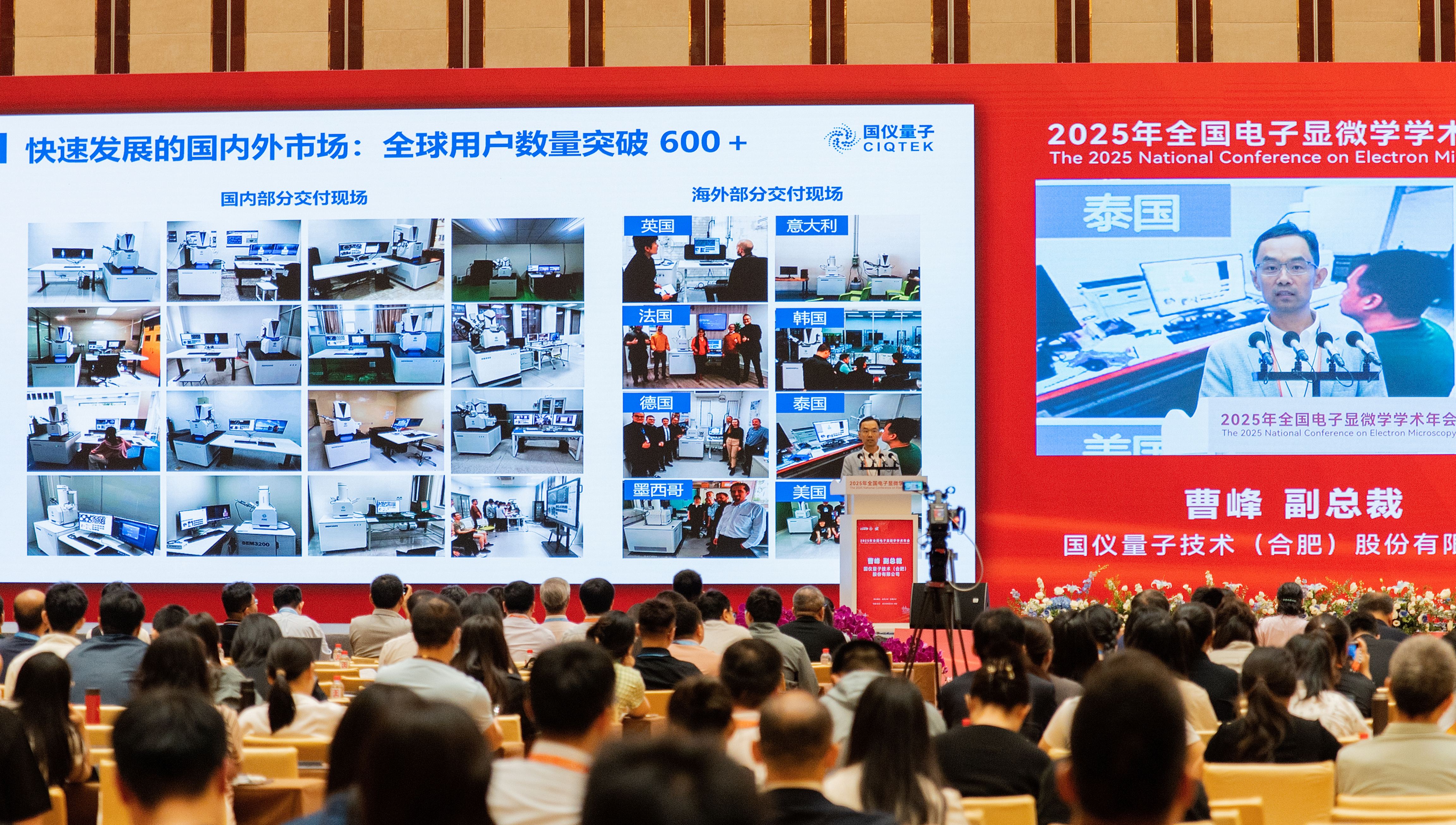 国产电镜 更上层楼！国仪量子闪耀2025全国电镜年会
