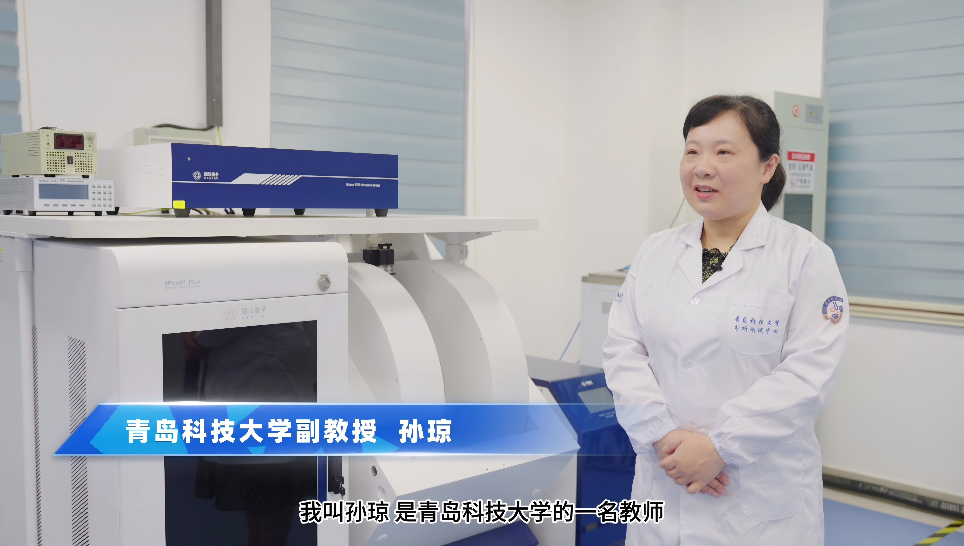 青岛科技大学分测中心：以研发型检测驱动产学研融合新高地