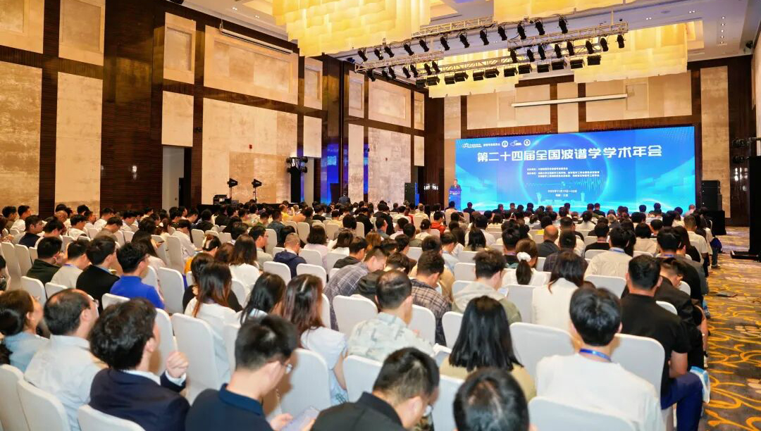 三大磁共振技术齐亮相！国仪量子闪耀2025全国波谱学学术年会