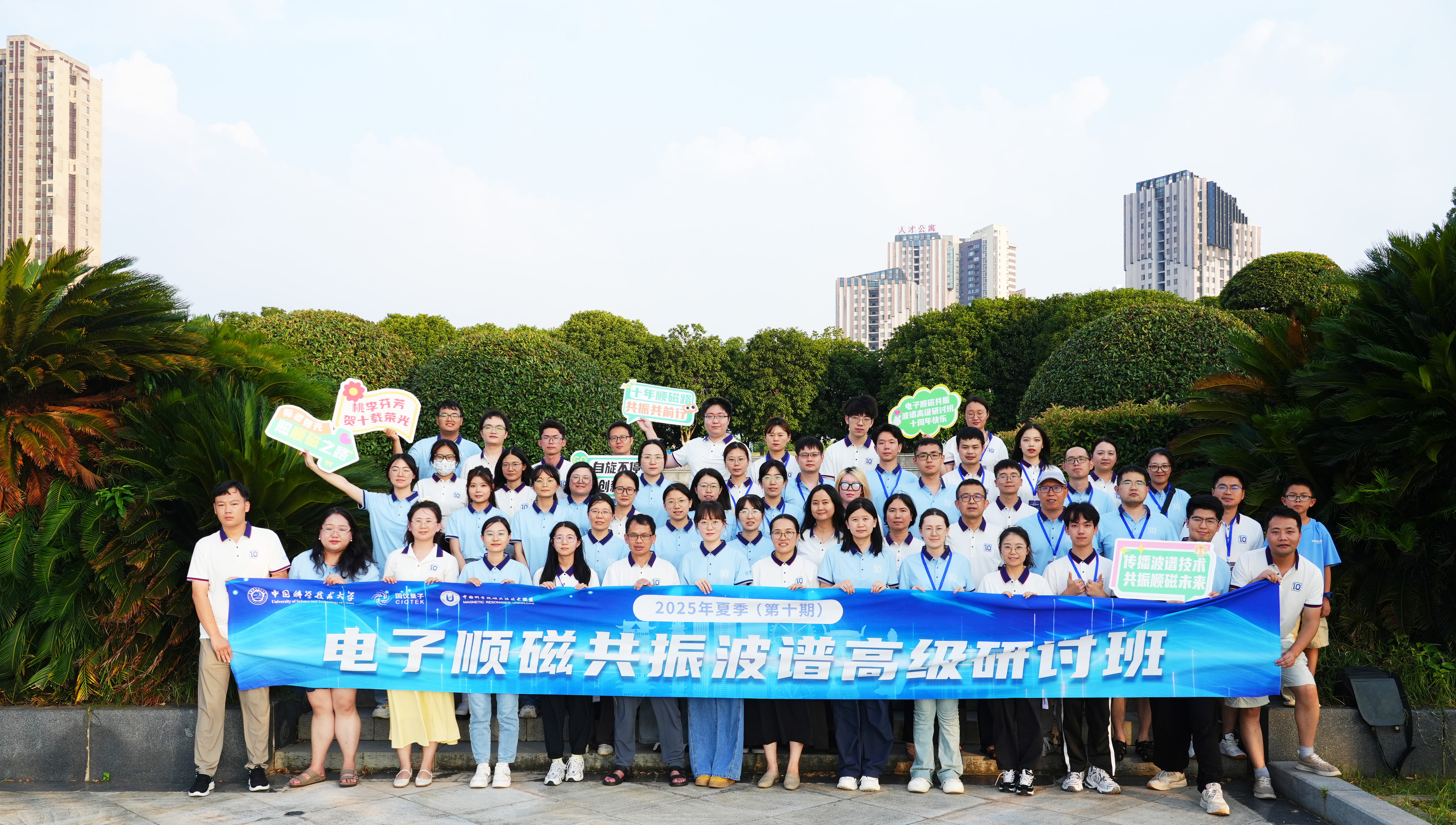 【国仪顺磁学院的2025】跨越千里河山 传播顺磁火种