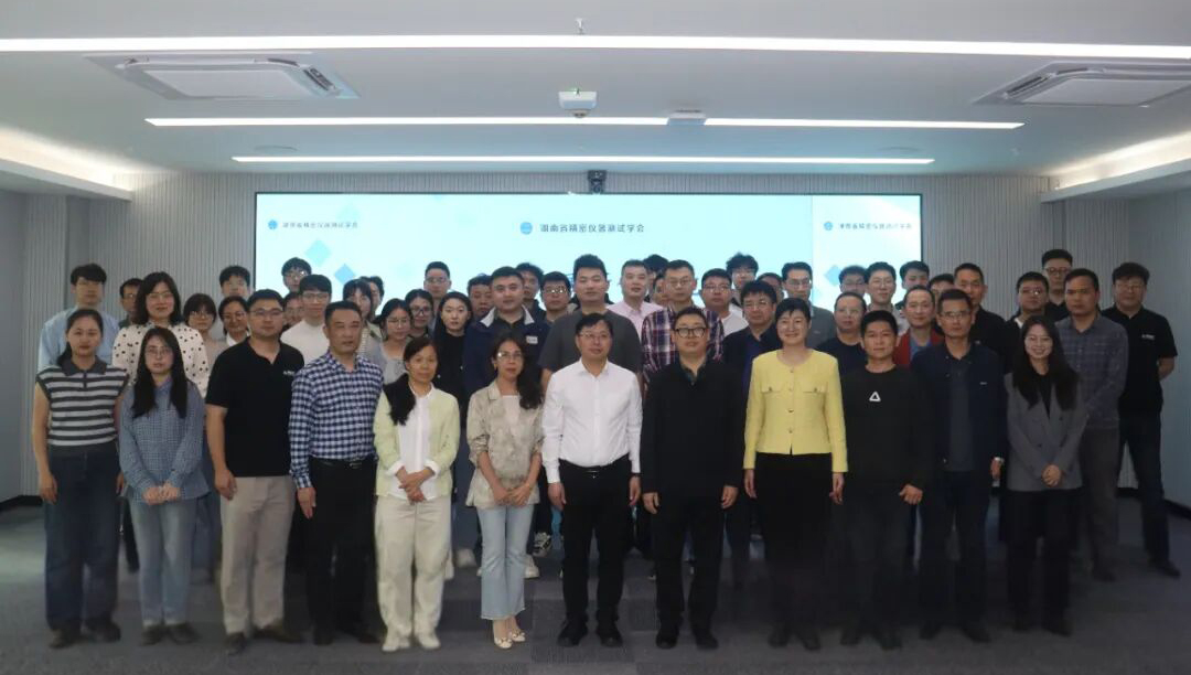 2026国产化电镜技术前沿与产学研用协同发展论坛顺利召开！