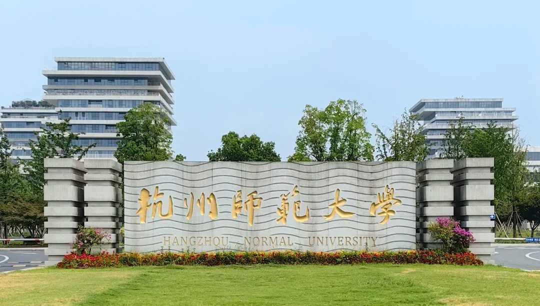 培训通知｜波谱校园行——杭州师范大学站即将开启