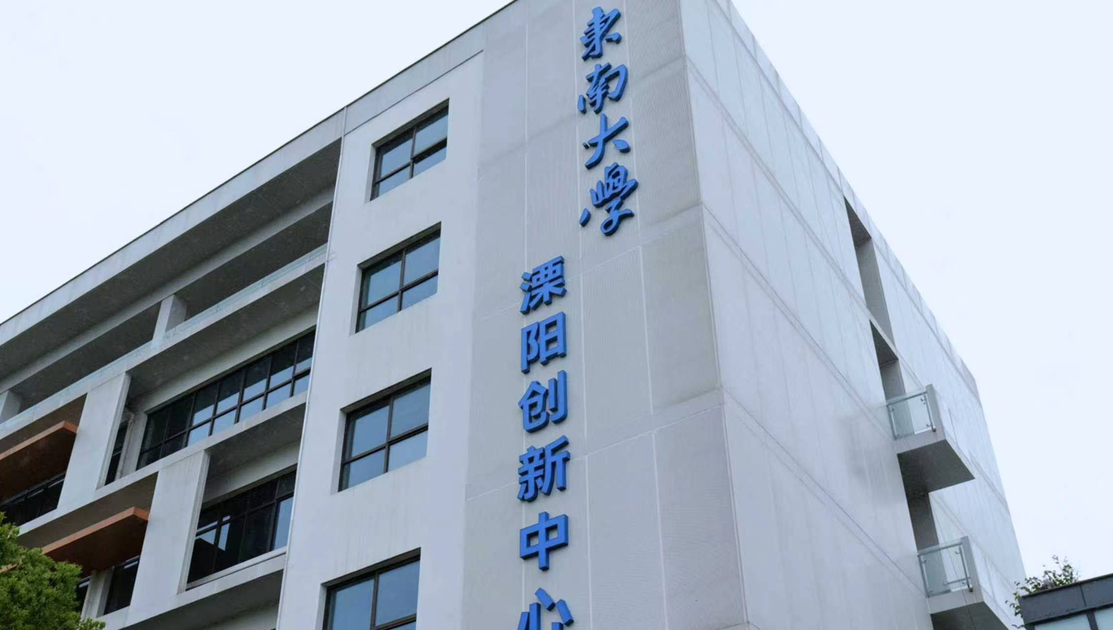 东南大学：国产EPR赋能水环境安全保障研究