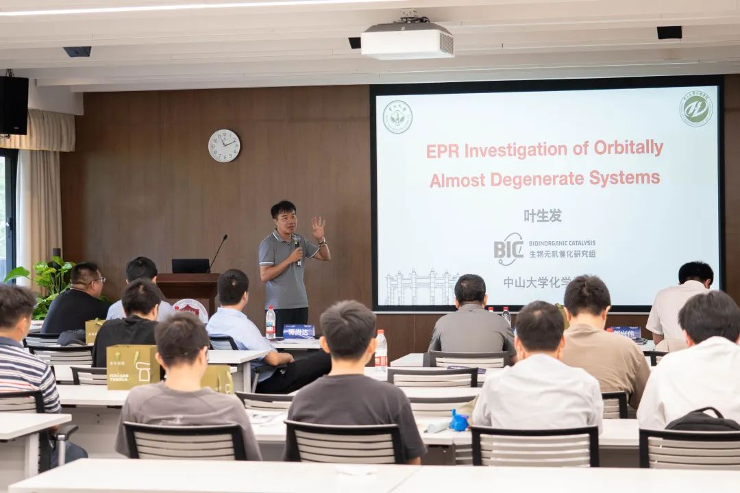 国仪量子磁共振技术应用研讨会(华南站)成功举办